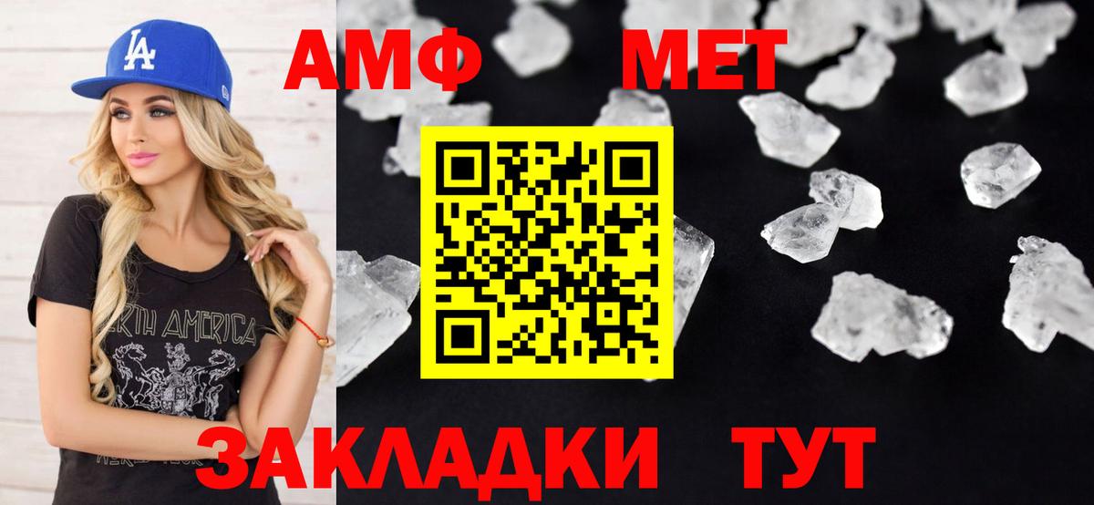 Луховицы  Amphetamine VHQ  Amphetamine  Вход с VPN 