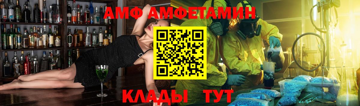 АМФЕТАМИН 98% Луховицы