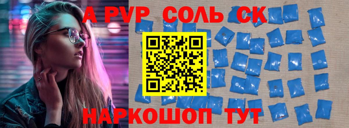 A PVP Crystall Луховицы