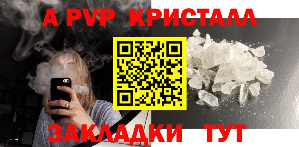 сколько стоит  Alfa_PVP VHQ  Вход с VPN  A-PVP Crystall  Луховицы 