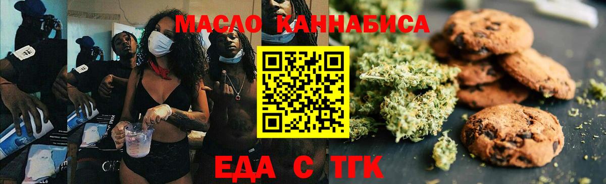 Луховицы  Cannafood марихуана  Вход с VPN 