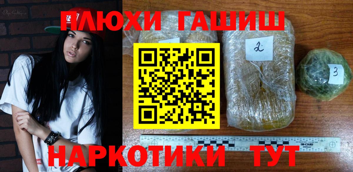 Луховицы  Гашиш Ice-O-Lator  Вход с VPN  ГАШ hashish 
