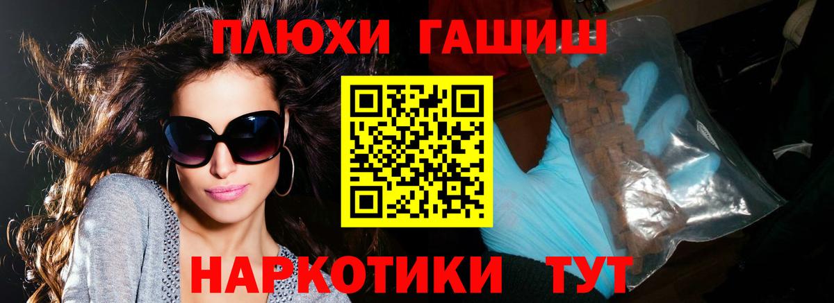 Гашиш  Вход с VPN  Alpha-PVP СОЛЬ   Каннабис  Cocaine  Меф МЯУ МЯУ   НБОМе  Луховицы  Гашиш 