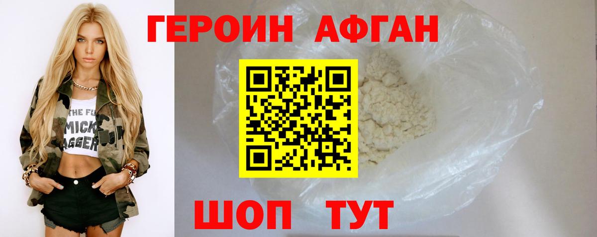 Луховицы  Героин гречка  Вход с VPN 