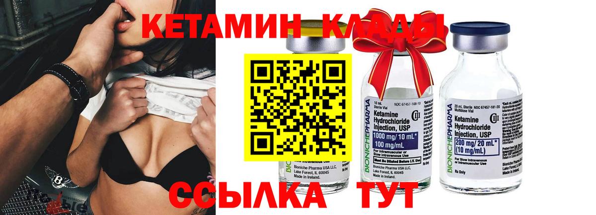 КЕТАМИН VHQ  Вход с VPN  Кетамин VHQ  Луховицы 