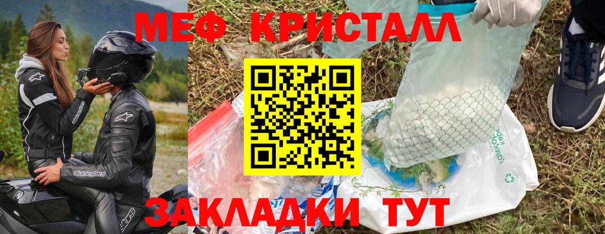 МЕФ 4 MMC  Меф  Луховицы  Меф мяу мяу  Вход с VPN 