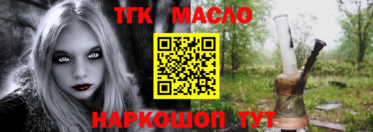 Дистиллят ТГК вейп с тгк Луховицы