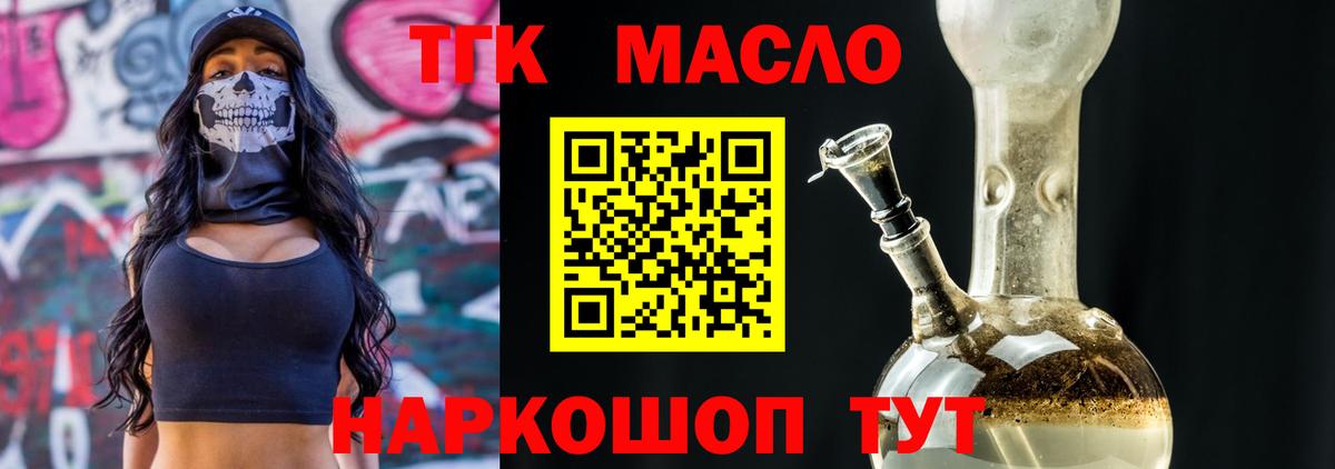 ТГК концентрат  Вход с VPN  Луховицы  Дистиллят ТГК вейп с тгк 